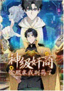 赛博红颜录 赛博朋克美女漫画封面